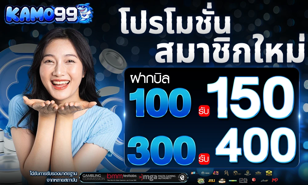 โปรโมชั่นสมาชิกใหม่_compressed